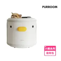 在飛比找momo購物網優惠-【PURROOM】小雞寵物外出包(寵物包 寵物外出包 小雞寵