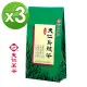 【天仁茗茶】心選烏龍茶茶葉600g*3袋