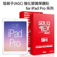 在飛比找蝦皮購物優惠-【愛瘋潮】Apple iPad Pro 12.9吋 imos