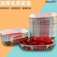 在飛比找蝦皮商城精選優惠-熱銷︱水果打包盒草莓包裝盒 一次性水果盒 水果店紙質打包盒 