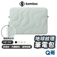 在飛比找蝦皮商城優惠-Tomtoc 地球紋理 筆電包 適用 MacBook Pro