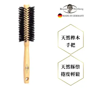 【BRAUN WETTBURG 珀薇】德國製42MM FSC原木黑豚鬃熱塑捲髮梳(捲髮梳/梳頭造型美容/母親節禮物)