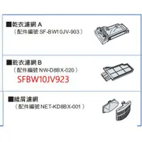 在飛比找蝦皮購物優惠-原廠公司貨 日立洗衣機濾網  適用 SF-BW10JV