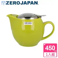 在飛比找環球Online優惠-ZERO JAPAN 典藏陶瓷不鏽鋼蓋壺(青草綠)450cc