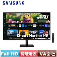 在飛比找有閑購物優惠-SAMSUNG三星 27型 S27CM500EC M5 智慧