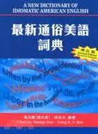 在飛比找三民網路書店優惠-最新通俗美語詞典NEW DICTIONARY OF IDIO