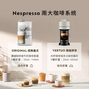 【Nespresso】臻選厚萃Vertuo POP膠囊咖啡機_五色任選(贈咖啡組)