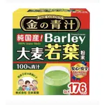 【COSTCO 好市多代購】大麥若葉 粉末 THE GOLDEN日本大麥若葉 大麥若葉粉 BARLEY 金青汁 單包販售