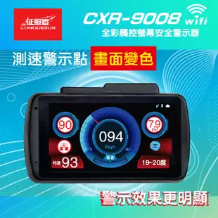 征服者 GPS CXR-9008 新WiFi版【含室外機雷達】液晶全彩雷達分離機 汽車行車測速器 (7.6折)