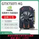 {公司貨 最低價}全新臺式機GTX750TI 4G顯卡HD6770 RX550 580 8G游戲辦公獨立顯卡