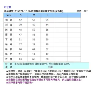 BIG TRAIN防撥軟殼刷毛裡女外套-B35071-18&56