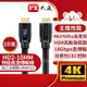 【PX大通】高速乙太網HDMI線10米 HD2-10MM