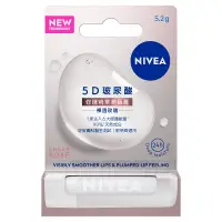 在飛比找蝦皮商城優惠-NIVEA妮維雅 5D玻尿酸修護精華潤唇膏(裸透玫瑰) 5.