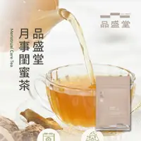 在飛比找蝦皮購物優惠-月事閨蜜茶｜經前暖活｜呵護不適｜12入｜品盛堂｜台灣百年中藥