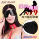 頭套_面眼罩_SM情趣用品_享愛網情趣用品 | Eye mask 閨房雅趣 - 遮光隱目皮革眼罩﹝黑﹞