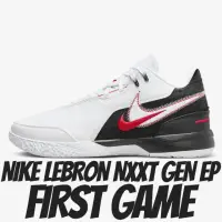 在飛比找momo購物網優惠-【NIKE 耐吉】籃球鞋 NIKE LEBRON NXXT 