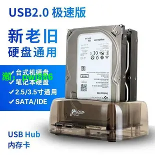 金騰飛IDE/SATA雙硬盤底座2.5/3.5寸串口/并口硬盤底座帶讀卡器