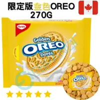 在飛比找蝦皮購物優惠-【義班迪】加拿大 Oreo Golden 奧利奧金色餅乾 2