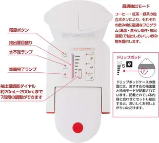 日本 UCC 膠囊咖啡機 DP2 美式咖啡機 兩用 DRIP POD 咖啡 濾滴式 上島咖啡【小福部屋】