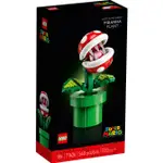 LEGO 超級瑪利歐系列 71426 食人花 PIRANHA PLANT