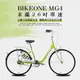 BIKEONE MG4 260 米蘭26吋單速文藝小清新淑女車低跨點設計城市休閒自行車(城市悠遊、通勤車代步最佳首選)