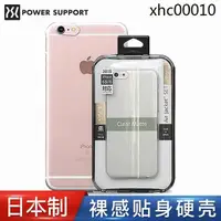 在飛比找蝦皮購物優惠-現貨· 日本PowerSupport蘋果6s手機殼AirJa