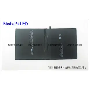台灣現貨 華為 M5 平板內置零件 MediaPad M5 M6 10.8吋 HB299418ECW CMR-AL09