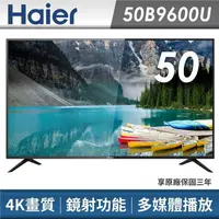 在飛比找樂天市場購物網優惠-免運費【Haier 海爾】50型/50吋 4K HDR 電視