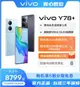 台灣保修｜宥心數位電競館｜Vivo Y78+ 6.78吋120Hz 5000萬像素5G智慧手機