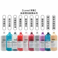 在飛比找樂天市場購物網優惠-法國 Loreal 萊雅 絲漾博 飽和護色洗髮精 銀采矯色洗