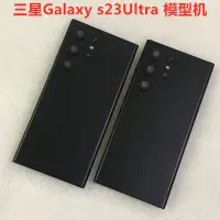 在飛比找蝦皮購物優惠-模型機 模型 三星Galaxy s23模型機s23+/s2U