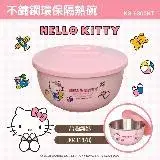 在飛比找遠傳friDay購物優惠-【HELLO KITTY】不鏽鋼泡麵碗/隔熱碗/環保碗 80