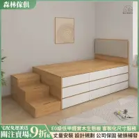 在飛比找蝦皮購物優惠-森林家具 可定製尺寸 收納床架 抽屜床 單人床架 高床箱 床