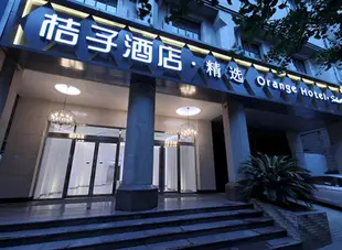 桔子酒店·精選(昆明翠湖店)Orange Hotel Select (Kunming Green Lake)