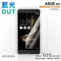 在飛比找蝦皮商城優惠-【膜力威】專利抗藍光保護貼｜ASUS ZenFone 3 U