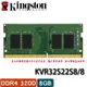 【MR3C】含稅 KINGSTON 金士頓 8GB DDR4 3200 筆記型電腦 筆電 8G 記憶體 KVR32S22S8/8