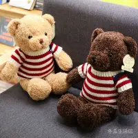在飛比找蝦皮購物優惠-工廠批發毛衣泰迪熊公仔毛絨玩具小熊抱枕布娃娃婚慶禮品禮物小熊