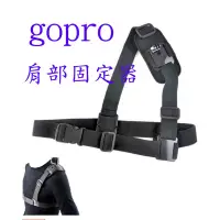 在飛比找蝦皮購物優惠-GOPRO 肩部 穩定器 HERO4 HERO5 hero7