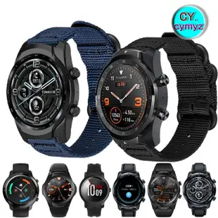 Ticwatch Pro 3 GPS 錶帶 尼龍錶帶 Ticwatch S2 錶帶 Ticwatch 智能手錶 替換帶