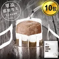 在飛比找momo購物網優惠-【Cofeel 凱飛】耶加雪菲濾掛咖啡(10gx10包)