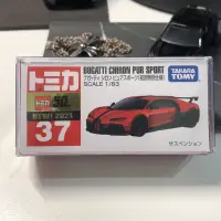 在飛比找蝦皮購物優惠-全新 現貨 Tomica 多美 2021 Bugatti C