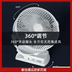 OPOLAR夾扇10000MAH8.5吋充電風扇便攜式風扇360°旋轉超大容量宿舍靜音風扇家用辦公冷風