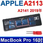 APPLE 蘋果 A2113 電池 MACBOOK PRO 16吋 機型 A2141 2019年