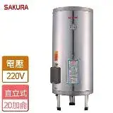 在飛比找遠傳friDay購物優惠-林內 儲熱式電熱水器 20加侖(REH-2064 - 部分地