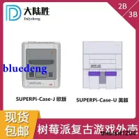 在飛比找露天拍賣優惠-複古旂Retroflag SUPERPi-Case-J歐/U