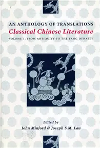 在飛比找TAAZE讀冊生活優惠-Classical Chinese Literature