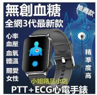 在飛比找Yahoo!奇摩拍賣優惠-（ECG+PPG+HRV AI）醫療級 診斷心率/血壓/血氧