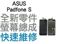 在飛比找Yahoo!奇摩拍賣優惠-ASUS PadFone S PadFoneS T00N 全