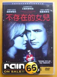 在飛比找Yahoo!奇摩拍賣優惠-#⊕Rain65⊕正版DVD【不存在的女兒】-銷暢冠軍小說改