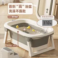 在飛比找蝦皮購物優惠-多功能軟式洗澡桶 寶寶泡澡桶 澡盆 浴盆 浴缸 加高加深婴儿